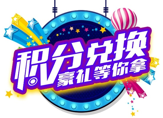 PS积分兑换攻略：轻松解锁兑换新姿势