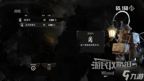 《光与影33号远征队》莫诺克车站攻略:全收集秘籍解锁技巧 《光与影33号远征队》莫诺克车站攻略:全收集秘籍解锁技巧