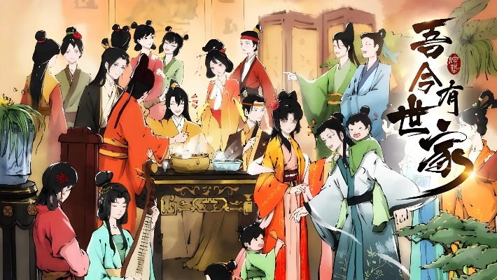 《吾今有世家》全新升级揭秘:独家内容前瞻,体验前所未有的世家传奇! 《吾今有世家》全新升级揭秘:独家内容前瞻,体验前所未有的世家传奇!