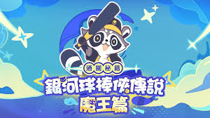 《崩坏星穹铁道》银河球棒侠魔王篇攻略:高效通关秘籍,轻松解锁新技能 《崩坏星穹铁道》银河球棒侠魔王篇攻略:高效通关秘籍,轻松解锁新技能