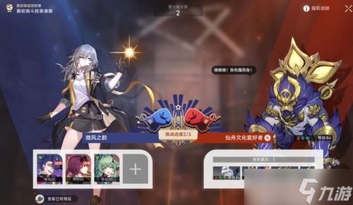 《崩坏星穹铁道》3.3黄金替罪羊破解秘籍,轻松解锁新境界攻略! 《崩坏星穹铁道》3.3黄金替罪羊破解秘籍,轻松解锁新境界攻略!