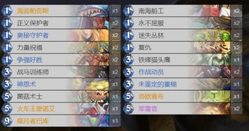 《炉石传说》节奏牧卡组攻略:高效灌注技巧深度解析 《炉石传说》节奏牧卡组攻略:高效灌注技巧深度解析