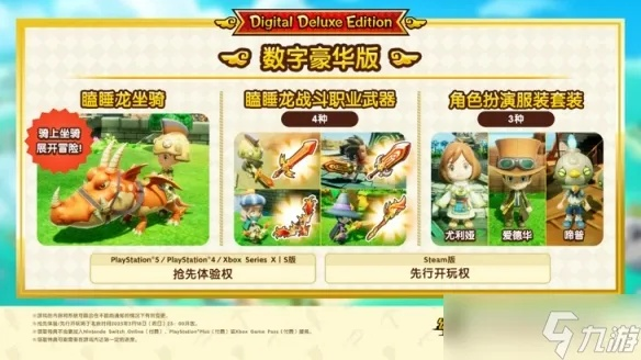 《幻想生活i》轻松解锁小乌龟坐骑,体验独特骑乘乐趣 《幻想生活i》轻松解锁小乌龟坐骑,体验独特骑乘乐趣