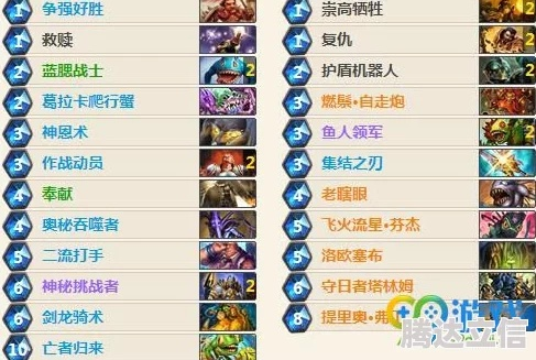 炉石传说快攻铺场骑卡组攻略：揭秘高效战术新秘籍