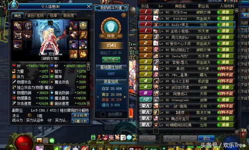 《幻想生活i》炼金术师速成致富秘籍,轻松月入过万攻略! 《幻想生活i》炼金术师速成致富秘籍,轻松月入过万攻略!