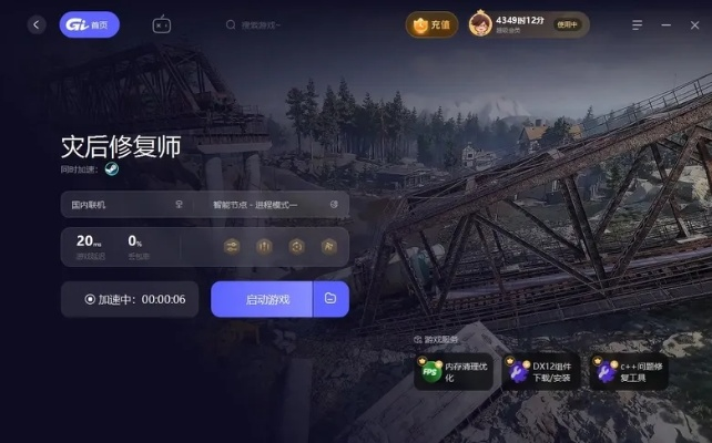 《灾后修复师》攻略:新手必看!灾后重建全流程揭秘 《灾后修复师》攻略:新手必看!灾后重建全流程揭秘