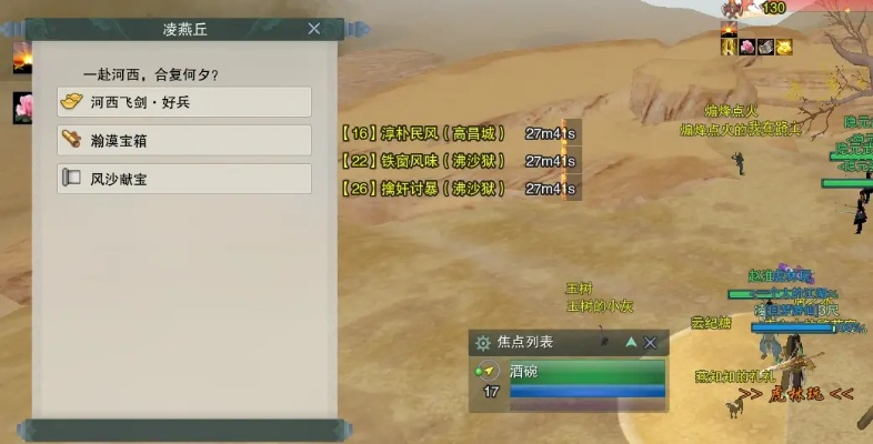 凉州区域全收集秘籍!宝箱、见闻奇遇攻略领跑技巧揭秘 凉州区域全收集秘籍!宝箱、见闻奇遇攻略领跑技巧揭秘