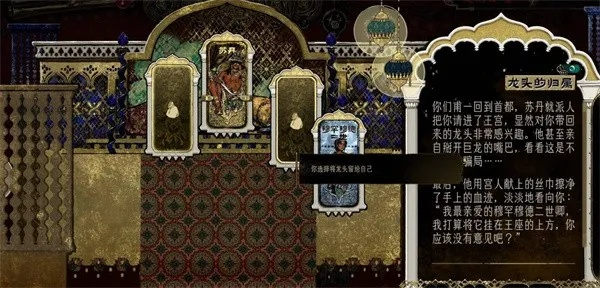 《苏丹游戏》屠龙结局攻略:解锁全结局必备技巧揭秘 《苏丹游戏》屠龙结局攻略:解锁全结局必备技巧揭秘