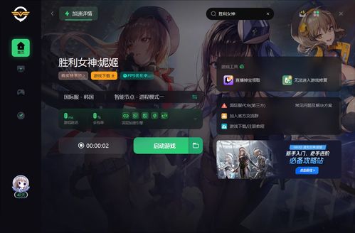 《胜利女神》妮姬系统揭秘:类型武器属性解析,掌握克制技巧! 《胜利女神》妮姬系统揭秘:类型武器属性解析,掌握克制技巧!