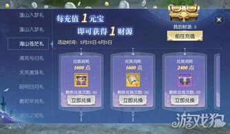 《胜利女神》充值福利揭秘：高额返利助你战力飙升