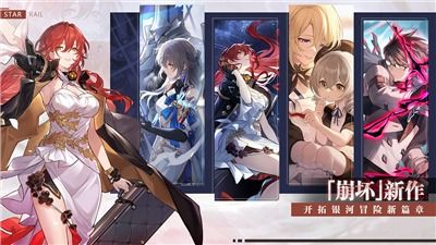 《崩坏星穹铁道》3.3抽数攻略:星琼获取秘籍大揭秘! 《崩坏星穹铁道》3.3抽数攻略:星琼获取秘籍大揭秘!