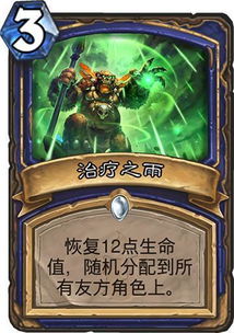 炎龙黑赐贼卡组攻略:炉石先锋必备,高效制胜秘籍大公开 炎龙黑赐贼卡组攻略:炉石先锋必备,高效制胜秘籍大公开