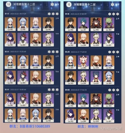 《原神》5.6深渊12层攻略:高效站位与敌人弱点解析,轻松通关! 《原神》5.6深渊12层攻略:高效站位与敌人弱点解析,轻松通关!