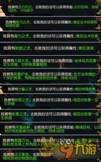 《宗门志》全难度攻略：掌握核心技巧，轻松通关秘籍大公开