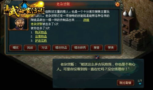 《吾今有世家》存档轻松修改攻略:独家技巧助你快速上手! 《吾今有世家》存档轻松修改攻略:独家技巧助你快速上手!