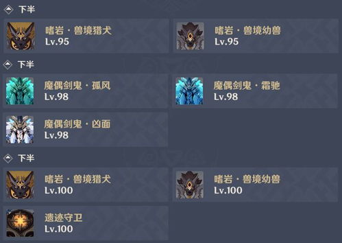 《原神》深渊12层满星攻略：火锅龙机制深度解析+独家配队技巧