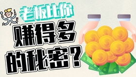 《吾今有世家》高效赚钱攻略:揭秘独门刷钱技巧,轻松致富! 《吾今有世家》高效赚钱攻略:揭秘独门刷钱技巧,轻松致富!