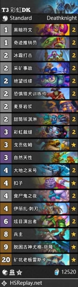 《炉石传说》黄DK卡组攻略：揭秘高效构筑新秘籍