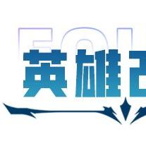 《金铲铲之战》14.4版本大更新!5月15日新内容盘点,体验全新游戏乐趣 《金铲铲之战》14.4版本大更新!5月15日新内容盘点,体验全新游戏乐趣