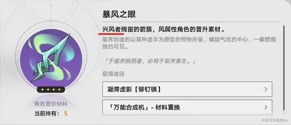 《崩坏星穹铁道》风堇抽取攻略：揭秘是否值得入手，抽风堇必看技巧！