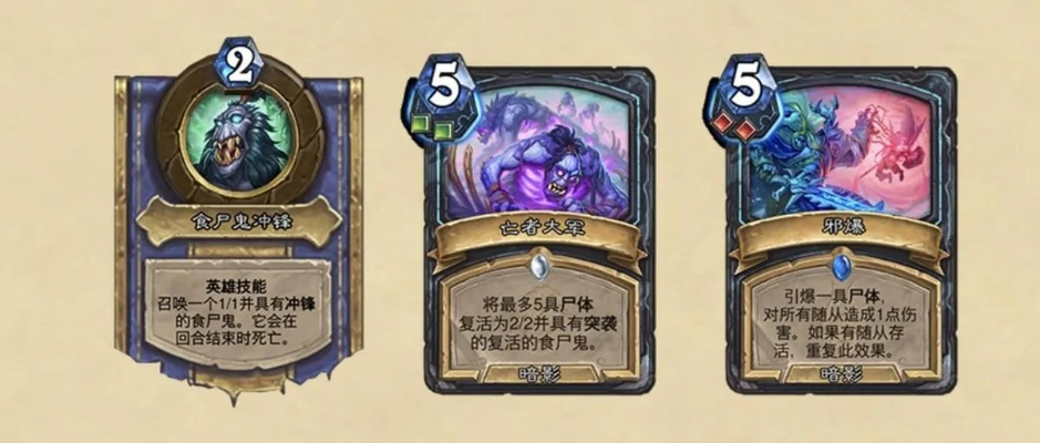 蓝蓝绿黑赐DK卡组攻略:炉石传说新策略解析 蓝蓝绿黑赐DK卡组攻略:炉石传说新策略解析