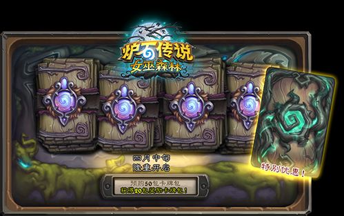 《炉石传说》首日环境揭秘：迷你包策略解析新攻略