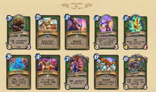 《炉石传说》首日环境揭秘：迷你包策略解析新攻略