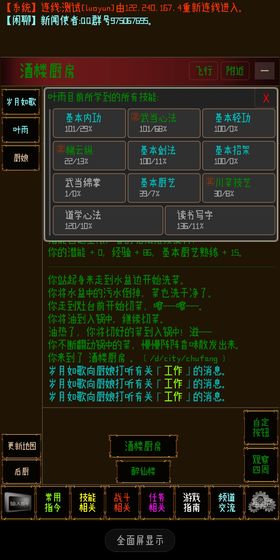 《光与影33号》高效获取蓄能符纹技巧，快速升级攻略揭秘