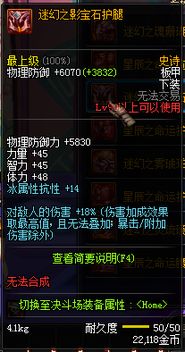 《光与影33号远征队》熙艾尔碧影镰攻略：高效获取与属性详解