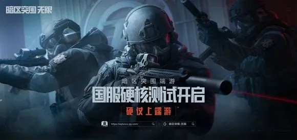 《暗区突围》1840万撤离惊呆外籍队友，无限模式再掀热潮