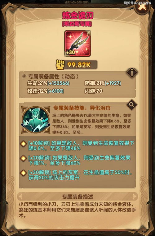 《光与影33号远征队》攻略:高效获取强化反击三符纹技巧揭秘 《光与影33号远征队》攻略:高效获取强化反击三符纹技巧揭秘