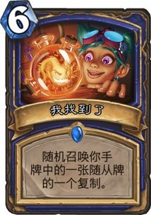 炉石传说火凤贼卡组攻略:全新策略助你制胜之道 炉石传说火凤贼卡组攻略:全新策略助你制胜之道