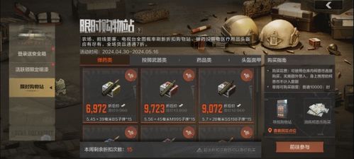 《暗区突围》歼灭战攻略：揭秘无限模式独门技巧