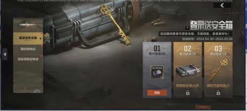 《暗区突围》歼灭战攻略：揭秘无限模式独门技巧