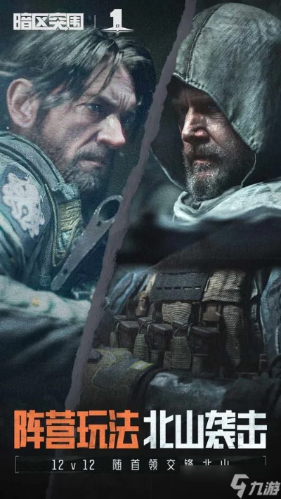 北部山区首领震撼亮相，《暗区突围无限》新挑战等你来战
