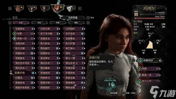 《光与影33号远征队》玛埃尔破界攻略:高效获取技巧与属性详解 《光与影33号远征队》玛埃尔破界攻略:高效获取技巧与属性详解