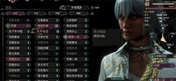 《光与影33号远征队》熙艾尔织人镰攻略:高效获取技巧与属性解析 《光与影33号远征队》熙艾尔织人镰攻略:高效获取技巧与属性解析