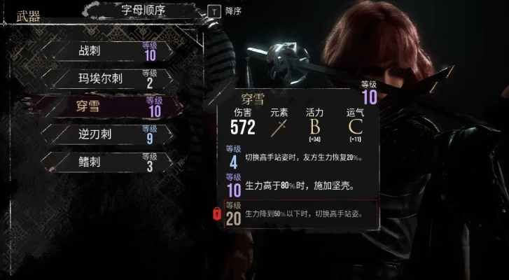 《光与影33号远征队》玛埃尔织人刺获取攻略+属性详解,快速上手必备! 《光与影33号远征队》玛埃尔织人刺获取攻略+属性详解,快速上手必备!