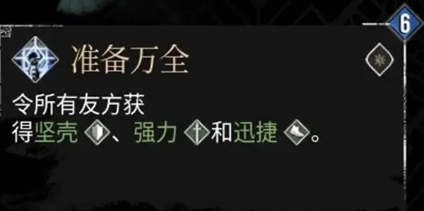 《光与影33号》吕涅祈福结获取攻略+属性详解，快速上手必备！