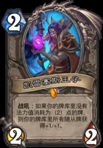 炉石传说控制灌注法卡组攻略:深度解析新策略,助你制胜之道 炉石传说控制灌注法卡组攻略:深度解析新策略,助你制胜之道