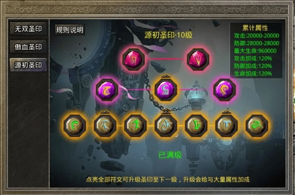 玛埃尔秒杀流符纹攻略:打造高效远征队必看秘籍 玛埃尔秒杀流符纹攻略:打造高效远征队必看秘籍