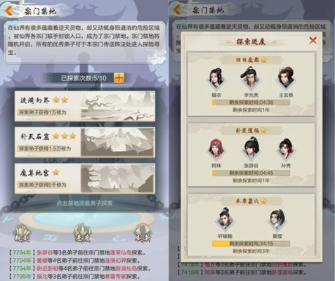 《宗门志》高效刷钱攻略：揭秘快速升级经验技巧