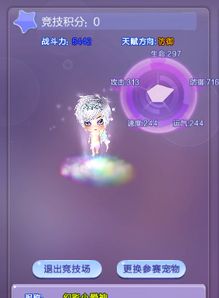 《原神》旋舞剧第三阶段奖励攻略:高效升级秘籍解锁新境界 《原神》旋舞剧第三阶段奖励攻略:高效升级秘籍解锁新境界