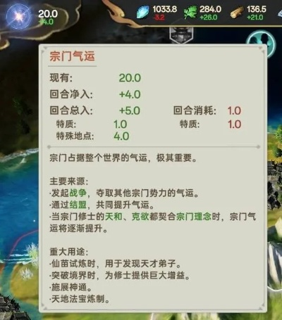 《宗门志》特性升级攻略:深度解析如何高效优化特性 《宗门志》特性升级攻略:深度解析如何高效优化特性