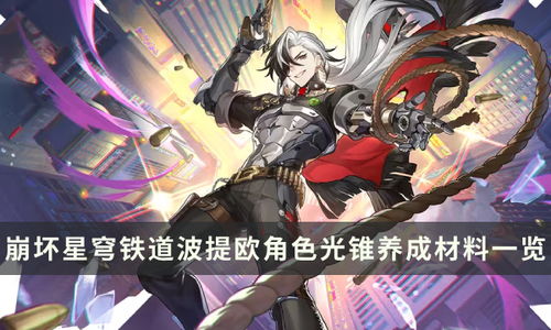 《崩坏星穹铁道》船长遗器恶海逐波,最适合谁驾驭?解锁强力角色新选择 《崩坏星穹铁道》船长遗器恶海逐波,最适合谁驾驭?解锁强力角色新选择