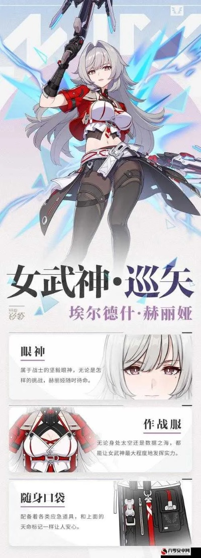 烈阳惊雷女武神遗器,最适合这位角色搭配攻略! 烈阳惊雷女武神遗器,最适合这位角色搭配攻略!