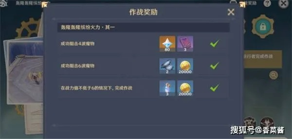 《原神》旋舞剧首阶段奖励攻略:高效经营必看秘籍! 《原神》旋舞剧首阶段奖励攻略:高效经营必看秘籍!