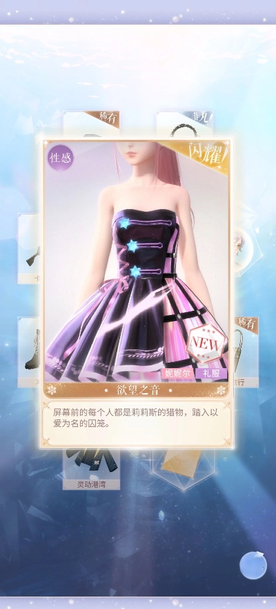 《光与影33号》唱片礼裙获取攻略:快速入手秘籍大揭秘 《光与影33号》唱片礼裙获取攻略:快速入手秘籍大揭秘