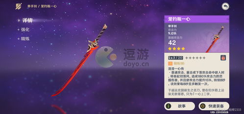 爱可菲成长攻略：武器、圣遗物搭配与技能提升技巧解析