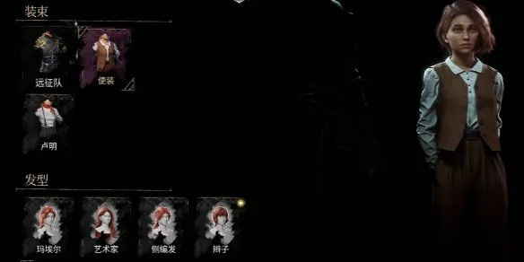 《光与影33号远征队》熙艾尔造型秘籍：轻松解锁独家发型与服装搭配